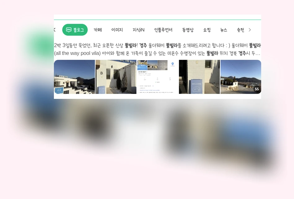 경주풀빌라추천_1_subsection