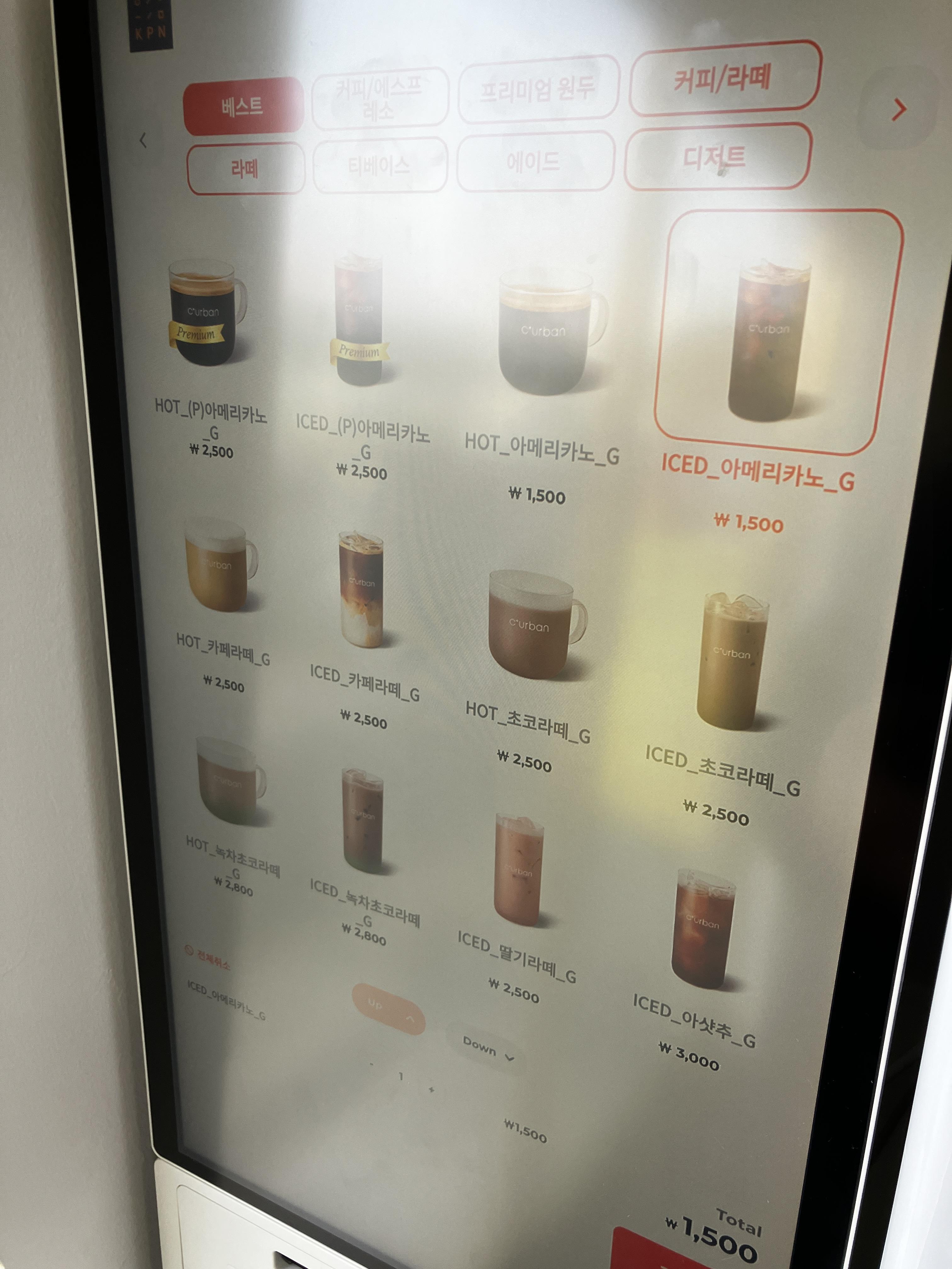 커피에반하다 무인카페 메뉴