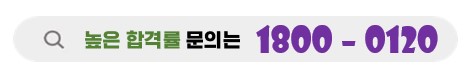 운전면허학원높은합격률