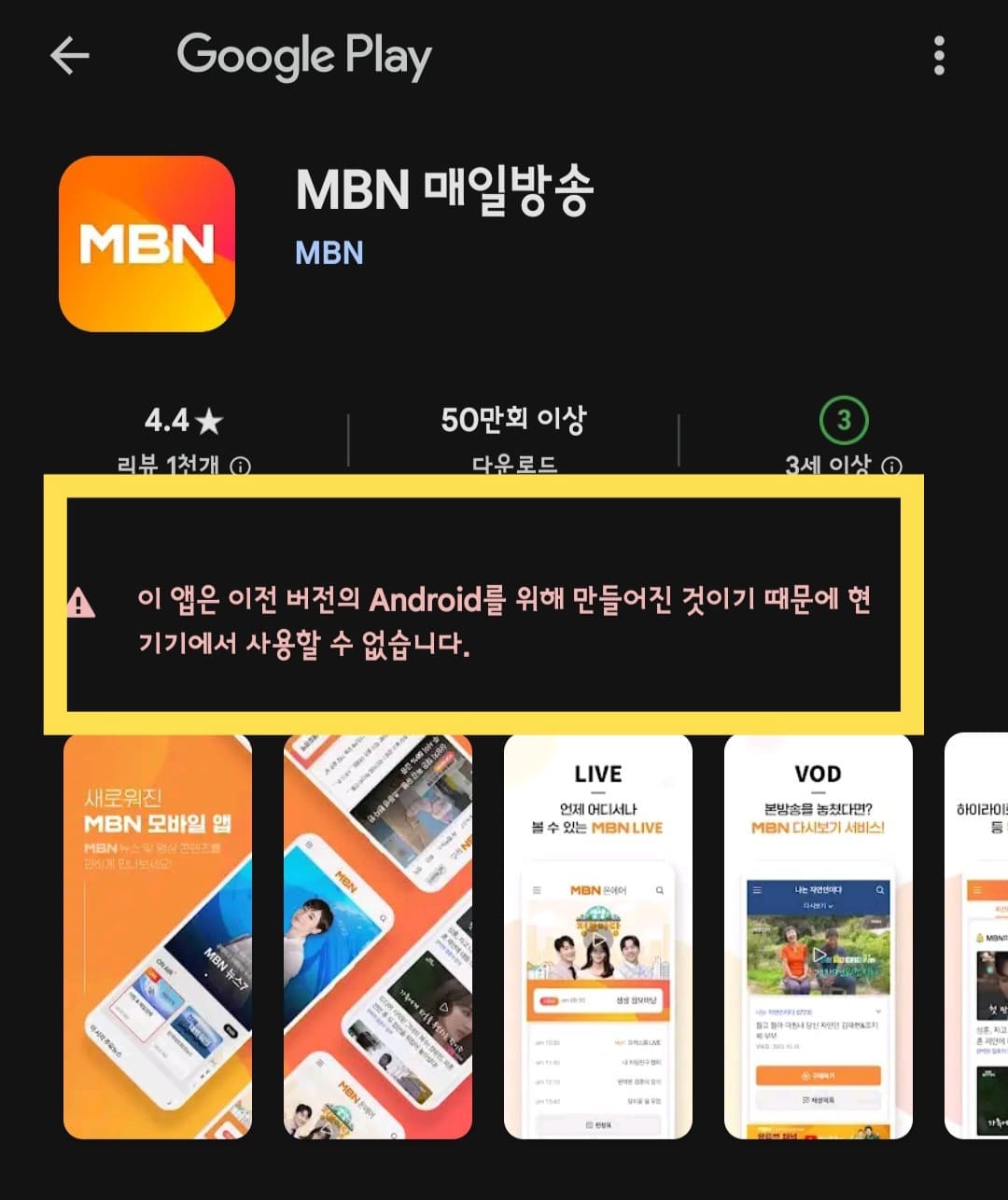 MBN-실시간-온에어-시청하는-방법-및-편성표-확인하는-방법-현재-MBN은-어플로-시청이-불가하니-홈페이지를-이용해-시청하시기-바랍니다