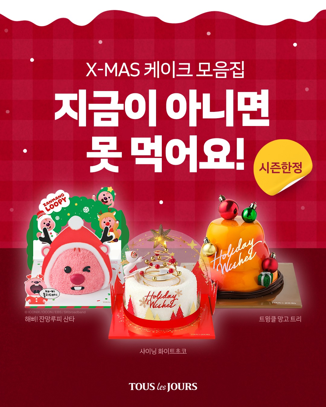 케이크 종류 및 가격정보