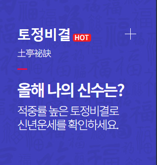 아시아경제 무료 운세