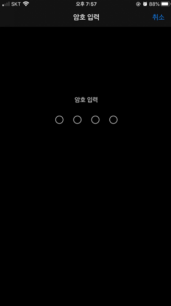 에어팟 페어링 연결 오류 2가지 방법 10