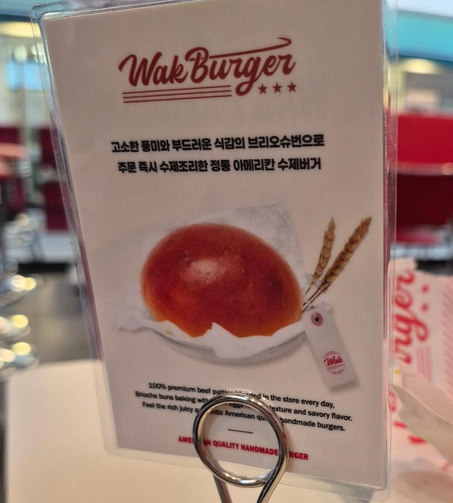 브리오슈번