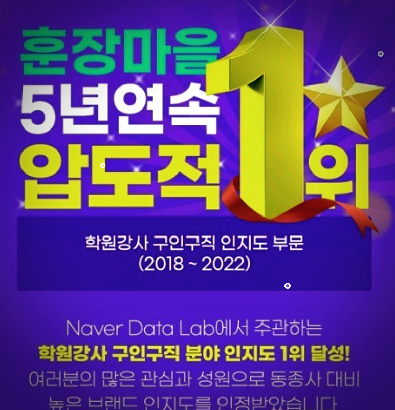 훈장마을