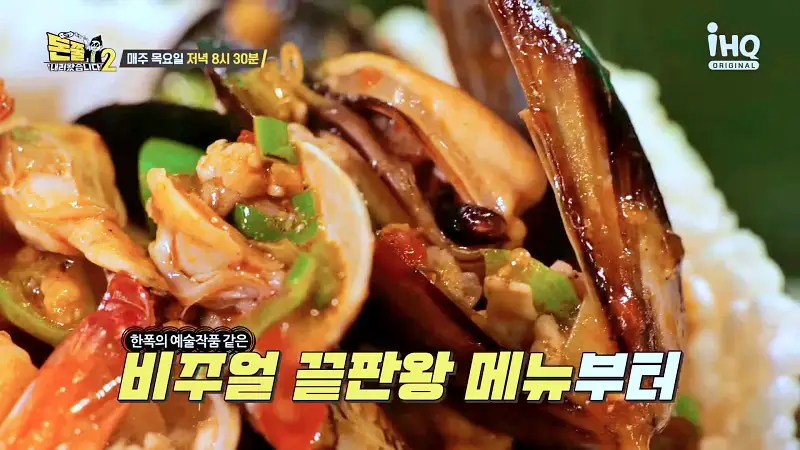 돈쭐내러왔습니다2 제13회 이영자 쏘영 먹갱 쑤다 만리 짜장면 1분에 4그릇, 매콤한 사천 조개볶음, 로제짬뽕, 유린기 맛집 구로 신도림역 위치