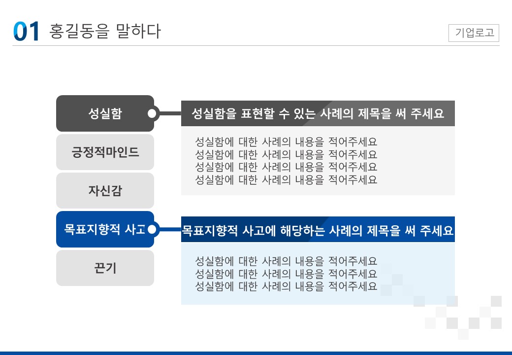 자기소개PPT 양식