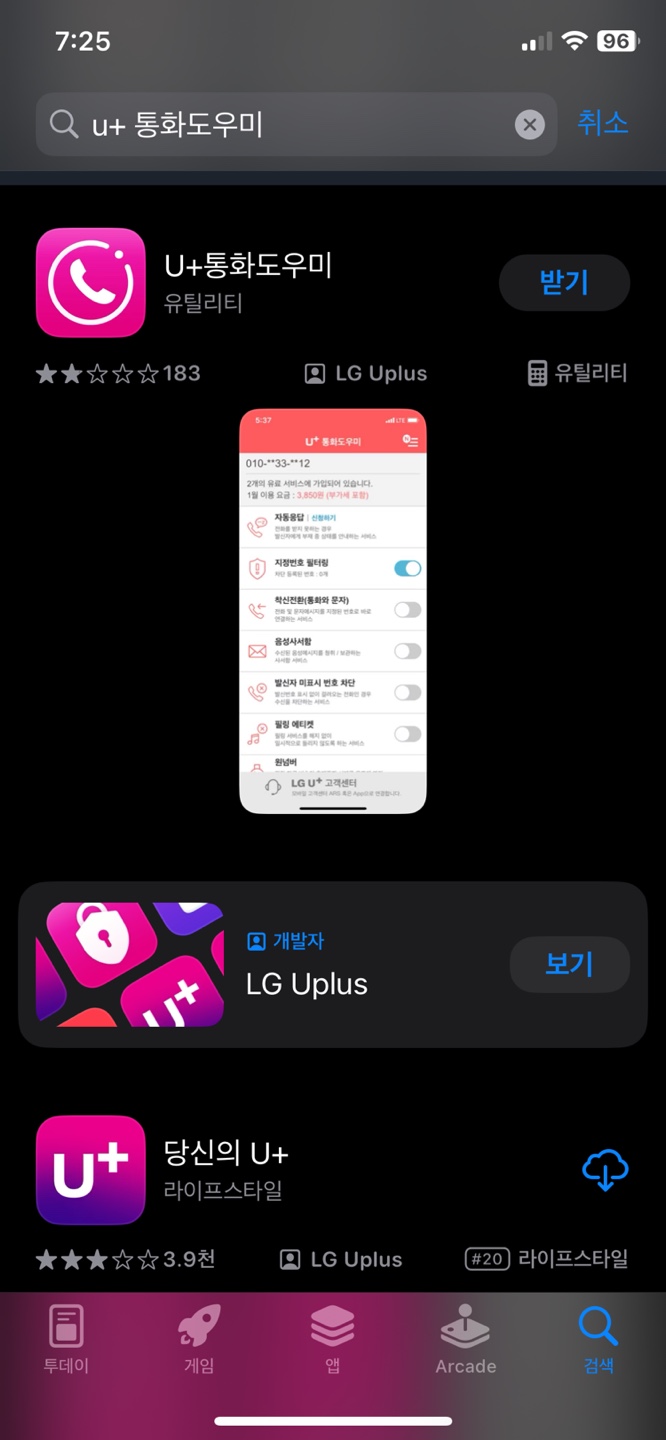 LG 통화중대기 설정 방법