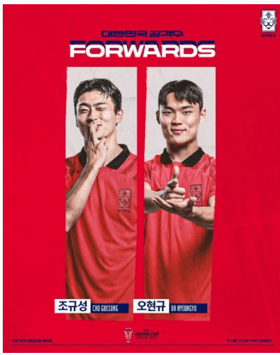 2023 아시안컵 축구 국가대표팀 명단 조별예선 중계일정