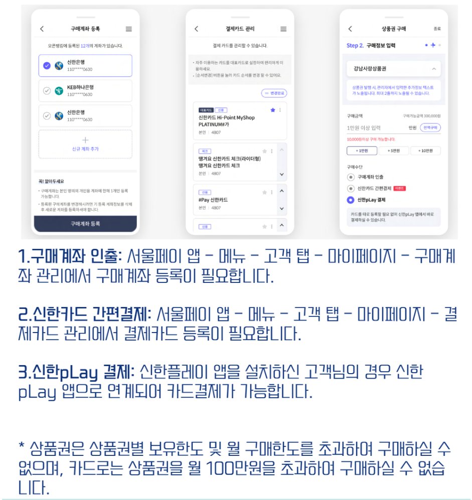 서울사랑상품권 2023 추석 발행일정, 구입 방법, 사용처 안내 - 서울사랑상품권 2023 추석 발행일정, 구입 방법, 사용처 안내 -