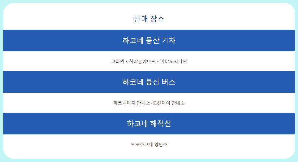 판매장소