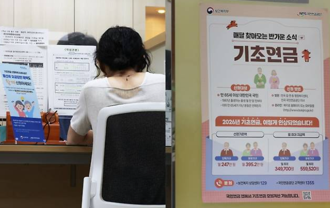 노령연금 수급자격 재산기준