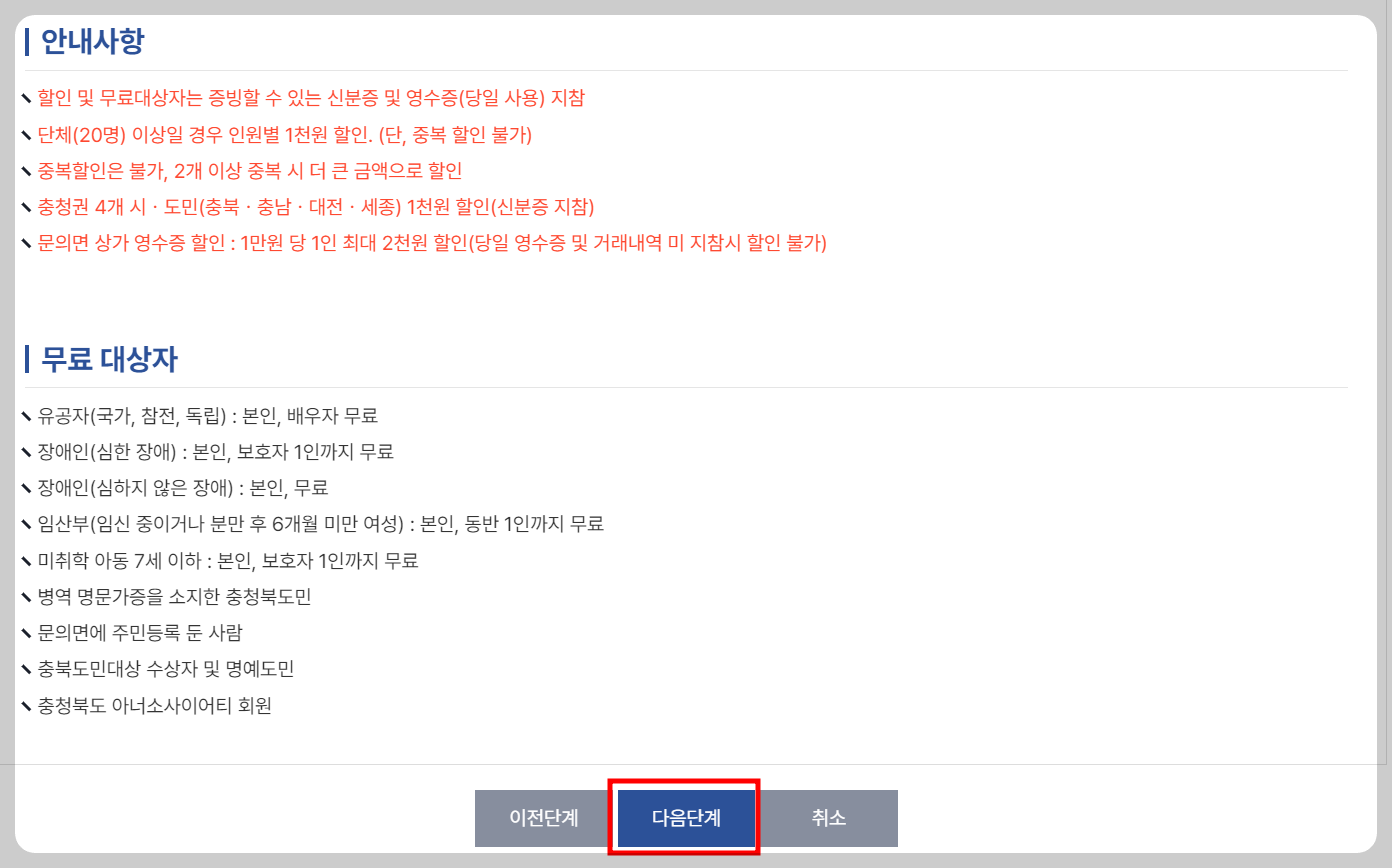 안내사항