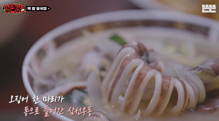 영춘원의 삼선우동