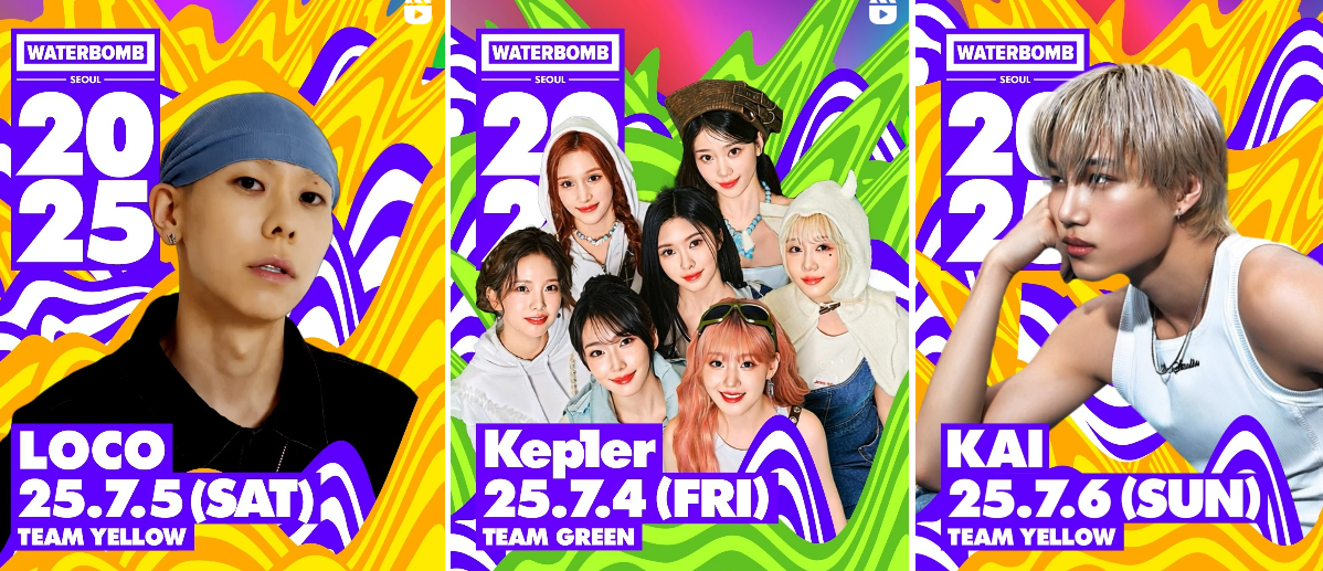 서울 워터밤 2025 티켓 예매 티켓팅 일정, 가격, 출연진 라인업 총정리