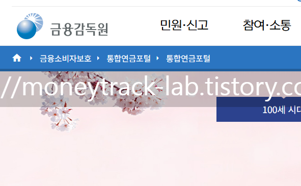 IRP 어떤 증권사에 개설하는 게 좋나 증권사별 수익률과 수수료 객관적 비교는 금융감독원 통합연금포털 참고