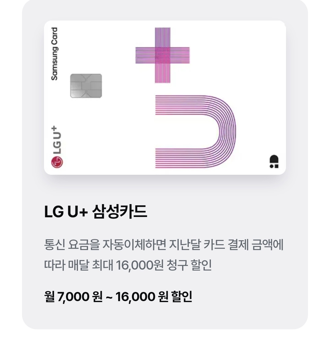 너겟 요금제 할인 파티페이 네이버페이