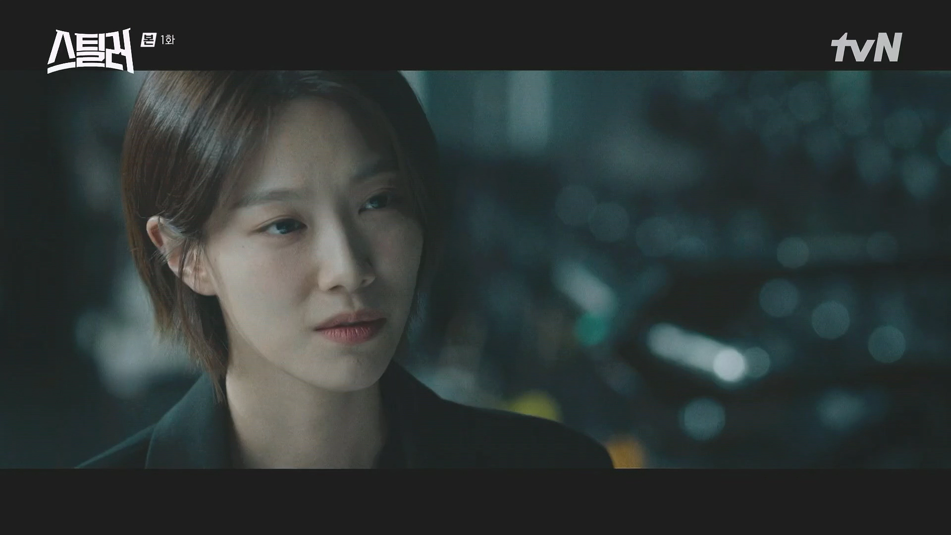 스틸러 등장인물 및 인물관계도 