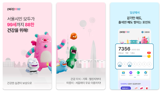 손목닥터 포인트