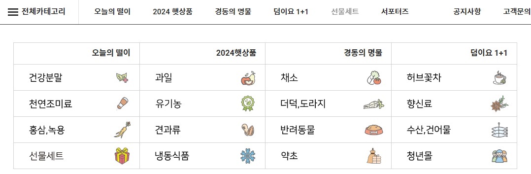 메뉴