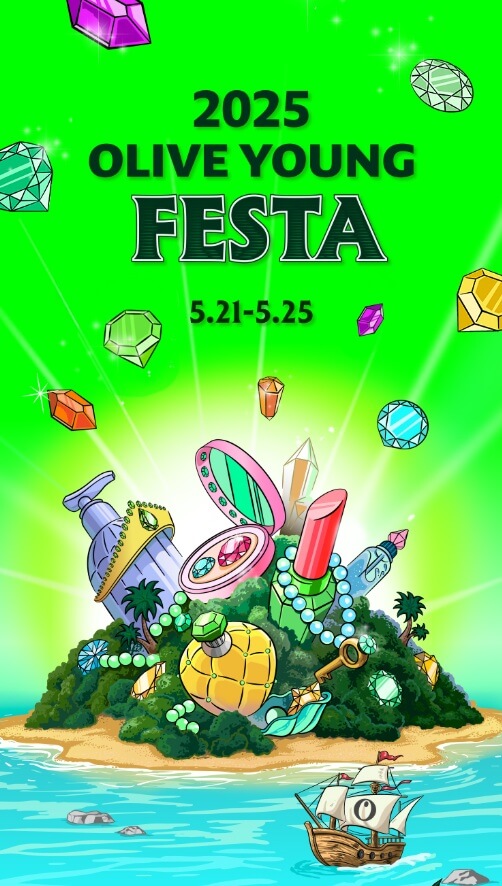 2025 올리브영 페스타