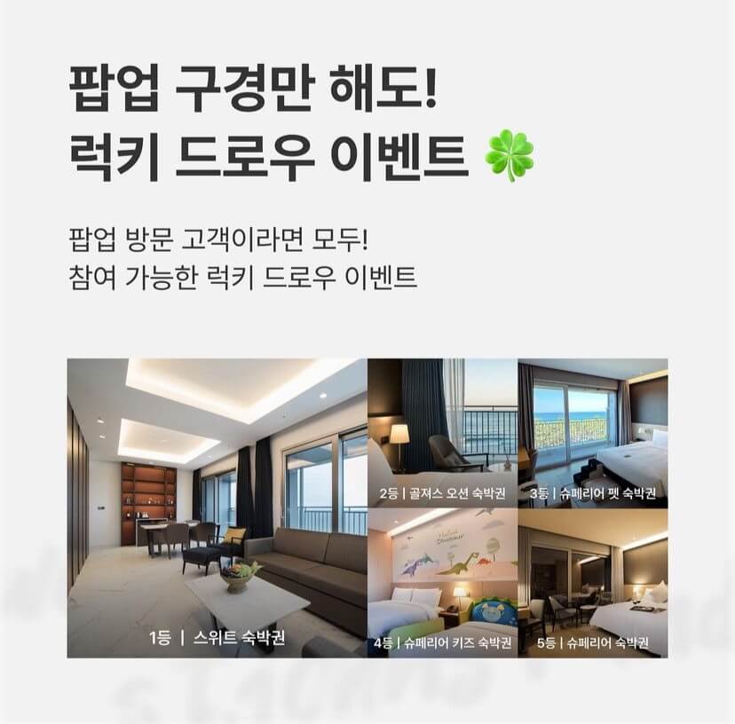 판교 현백 세인트존스 호텔 팝업스토어