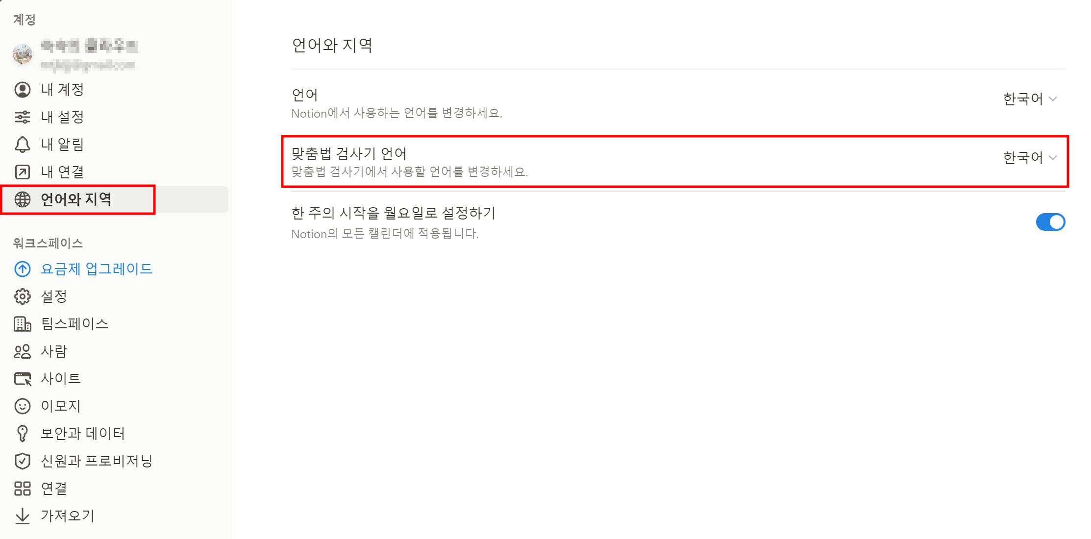 언어와 지역