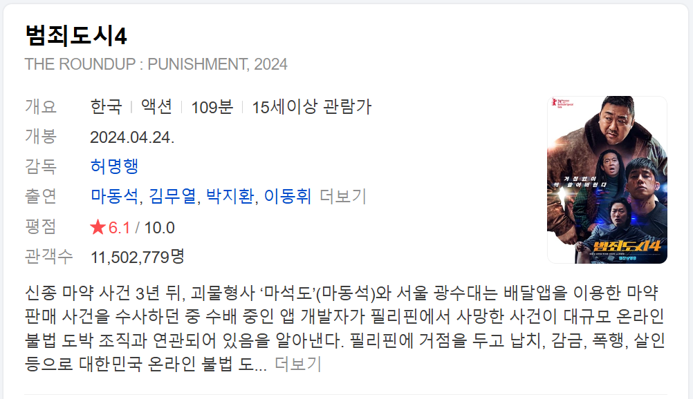 2025 설특선영화편성표