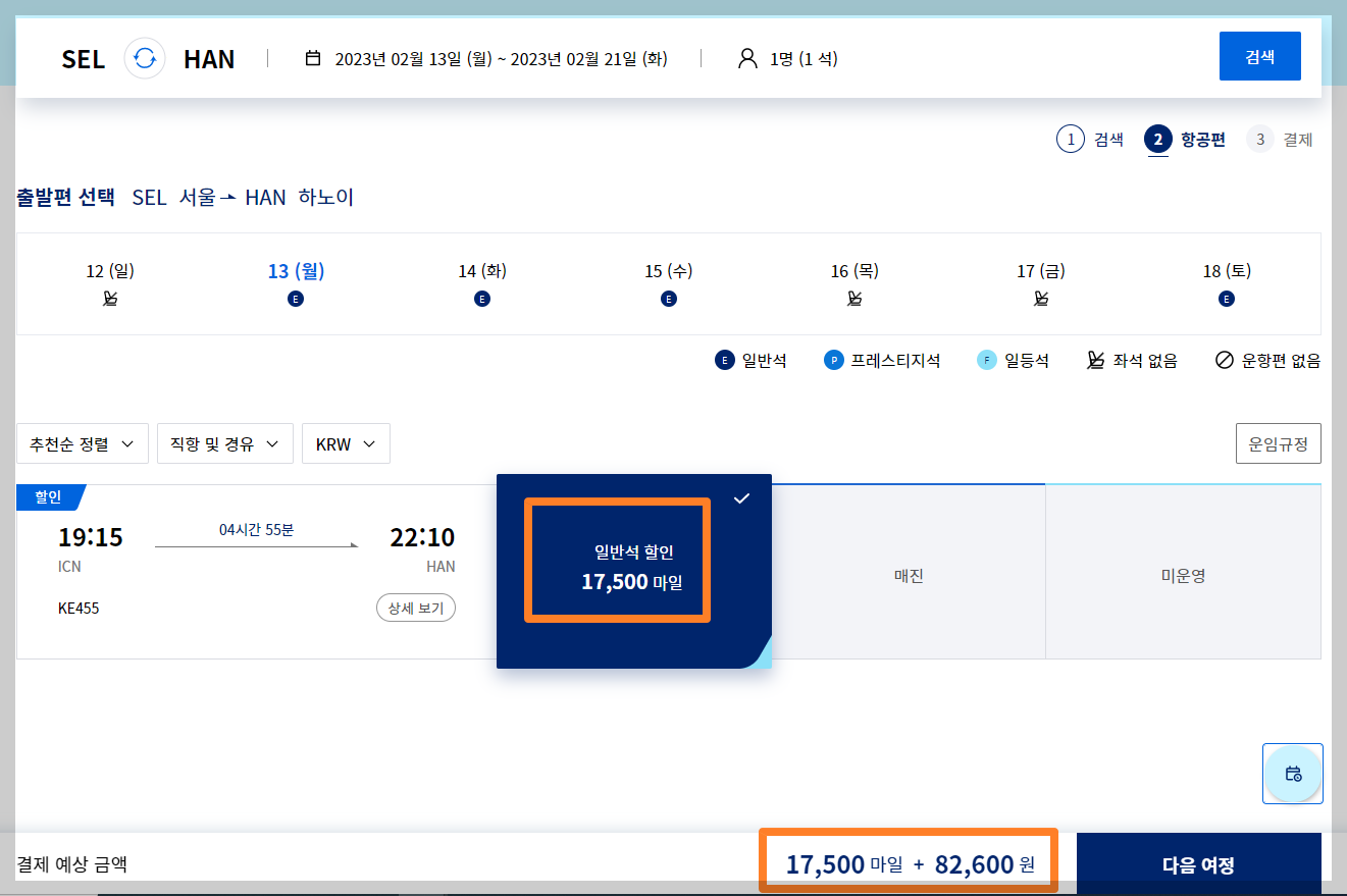 ๋ํํ๊ณต ๋ง์ผ๋ฆฌ์ง ์ฌ์ฉ๋ฒ