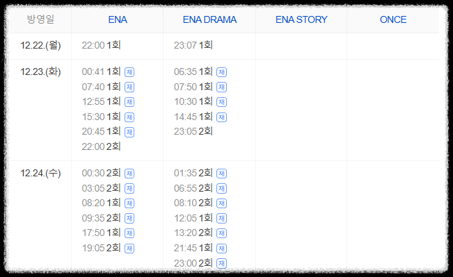 아이돌아이 드라마