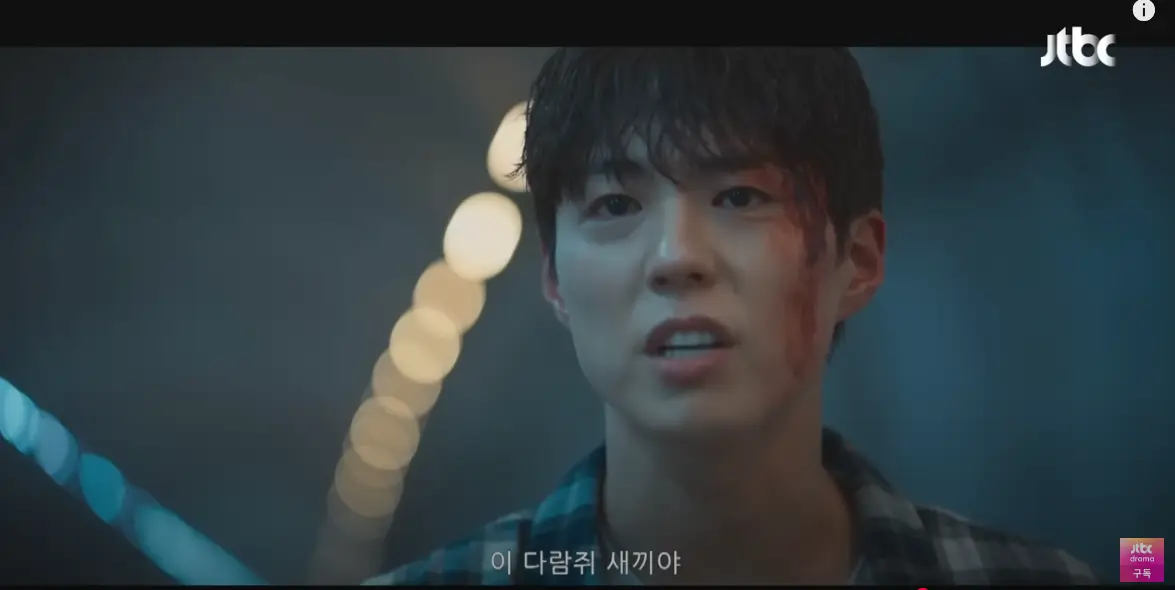 굿보이 9회