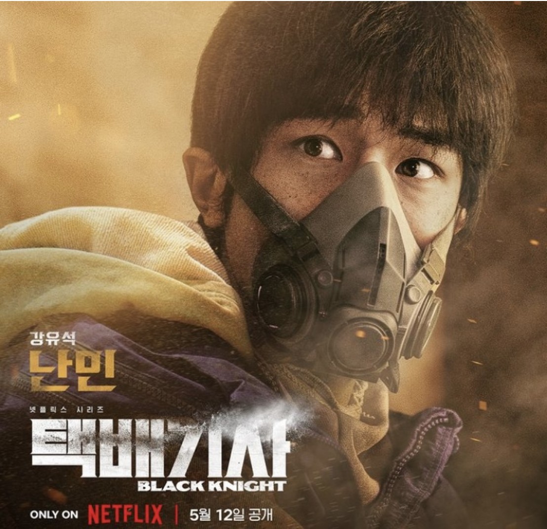 택배기사