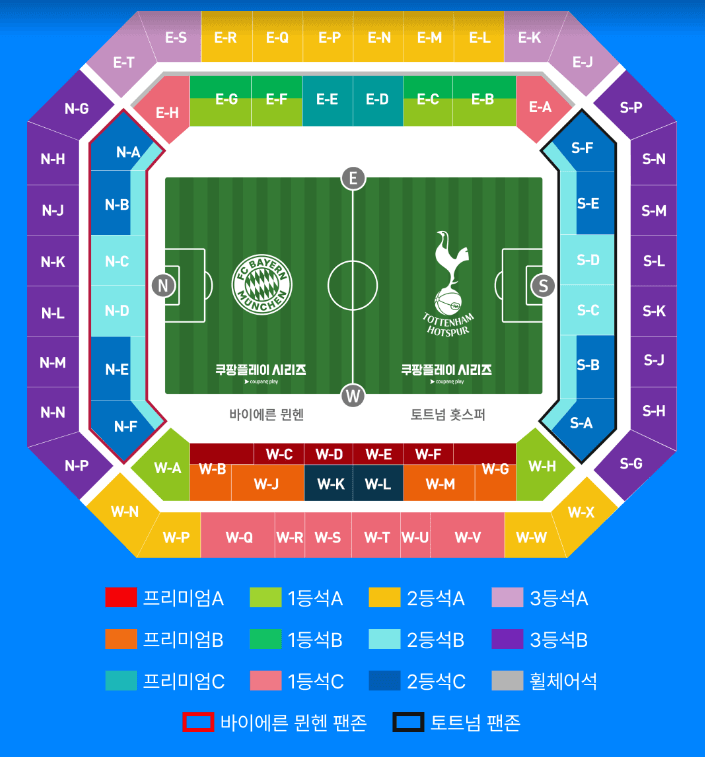 토트넘 뮌헨 티켓 예약