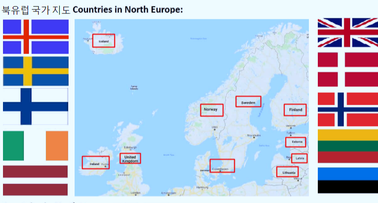 북유럽 국가,Northern Europe &amp; Countries