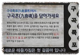 구곡폭포