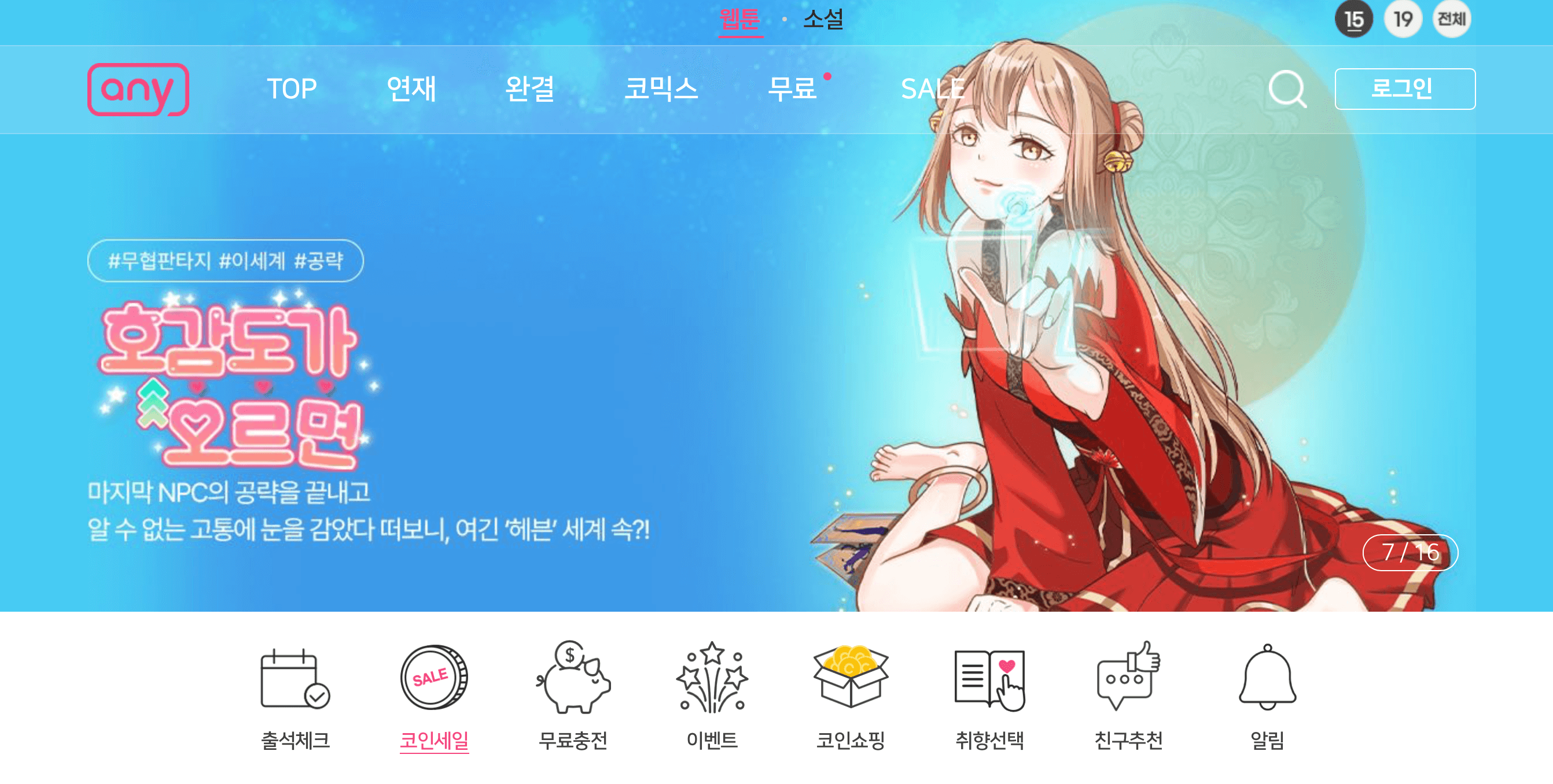 만화