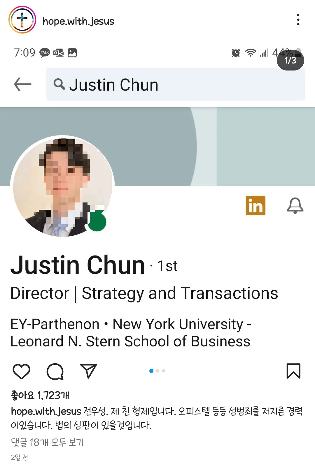 전두환 일가 비자금 폭로