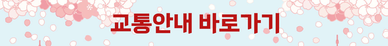 벚꽃축제