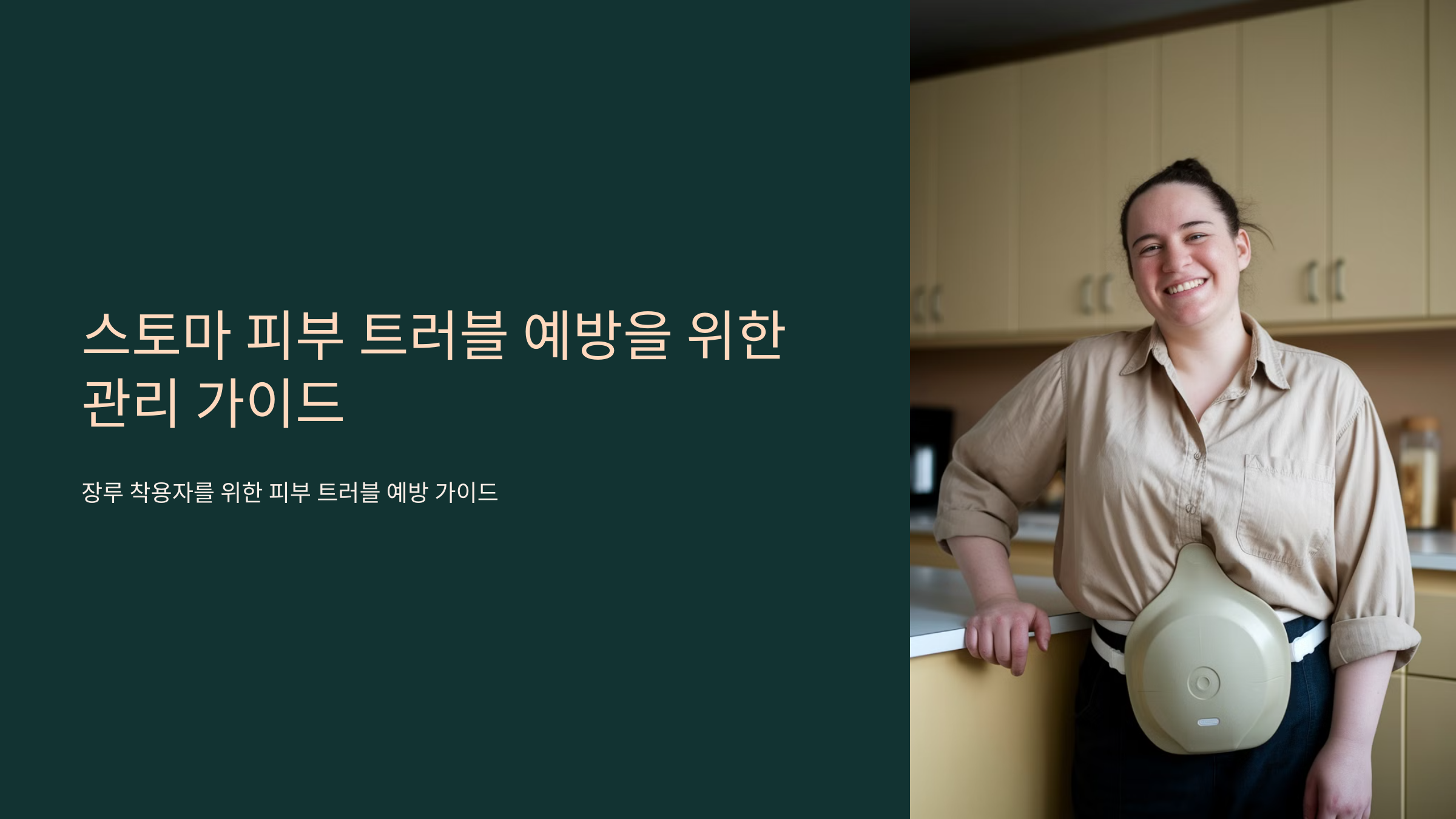 관리가이드