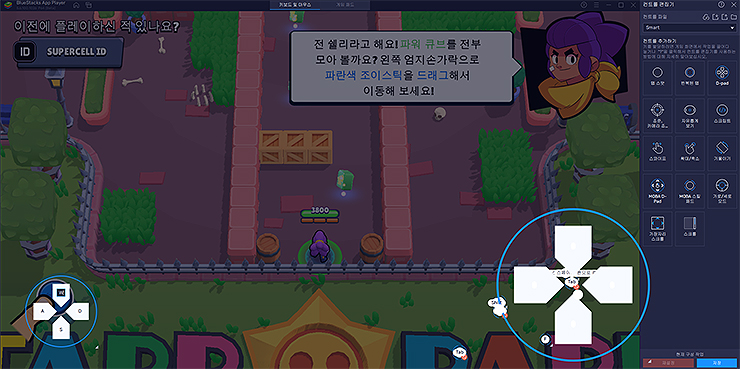 컨트롤키-수정-및-저장-화면