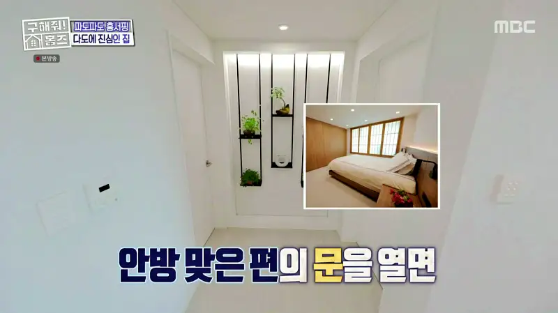 구해줘홈즈 서울시 금천구 우드 라이크 썸 티? APT 아파트 인테리어 리모델링 파도파도 홈서핑 소개