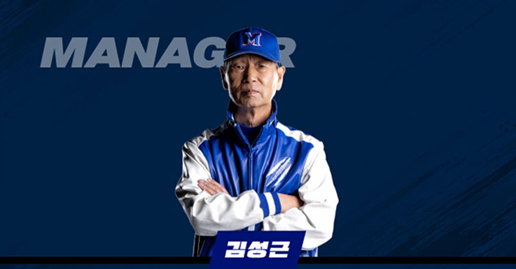 최강야구 롯데 직관 예매