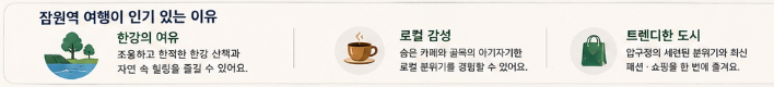 인기있는 이유