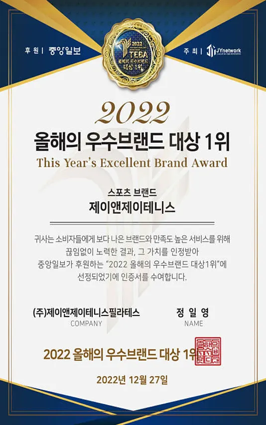 제이앤제이테니스 광교점