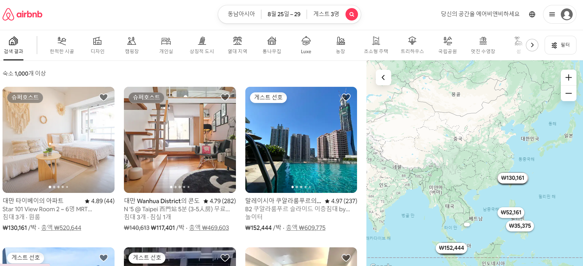 에어비앤비 숙소 검색 방법6