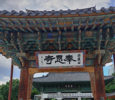 봉은사