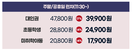 한강-유람선-가격-예약