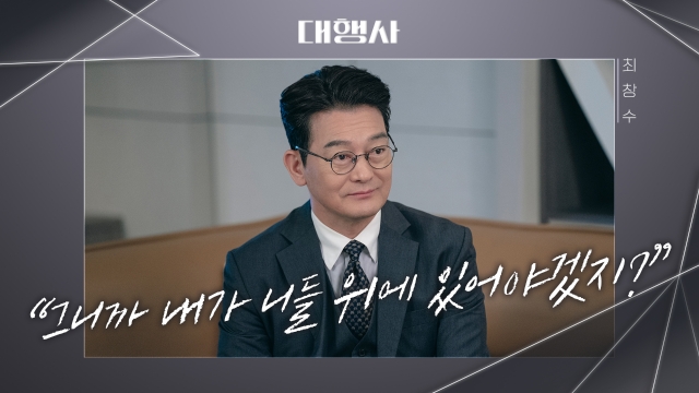 대행사