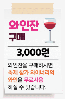 와인잔구매