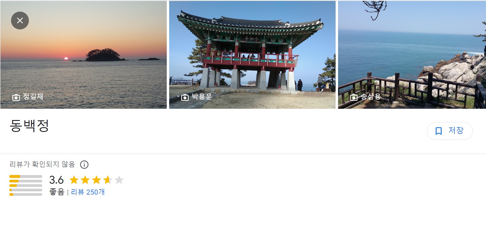 서천-마량리-동백나무숲-동백정-썸네일